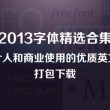 2019年彩图图库大全一